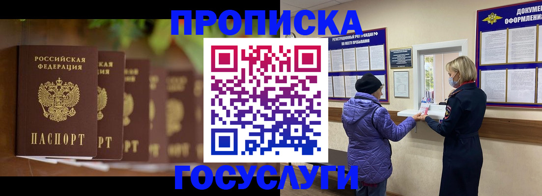 временная регистрация в квартире в Свердловской области