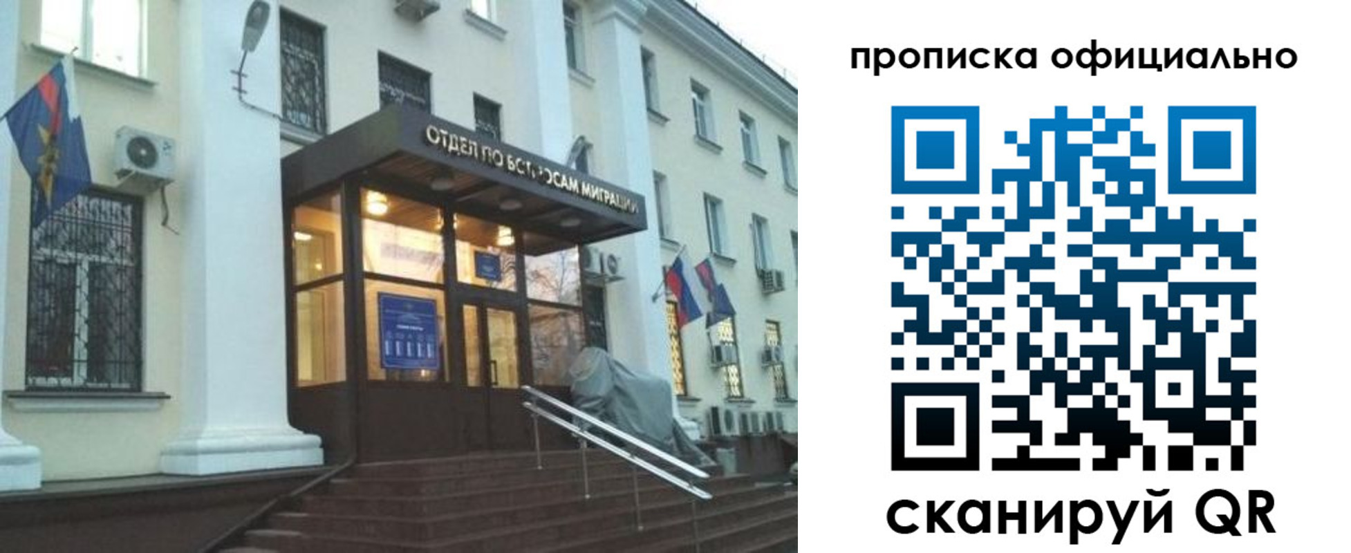 миграционный учет в Свердловской области