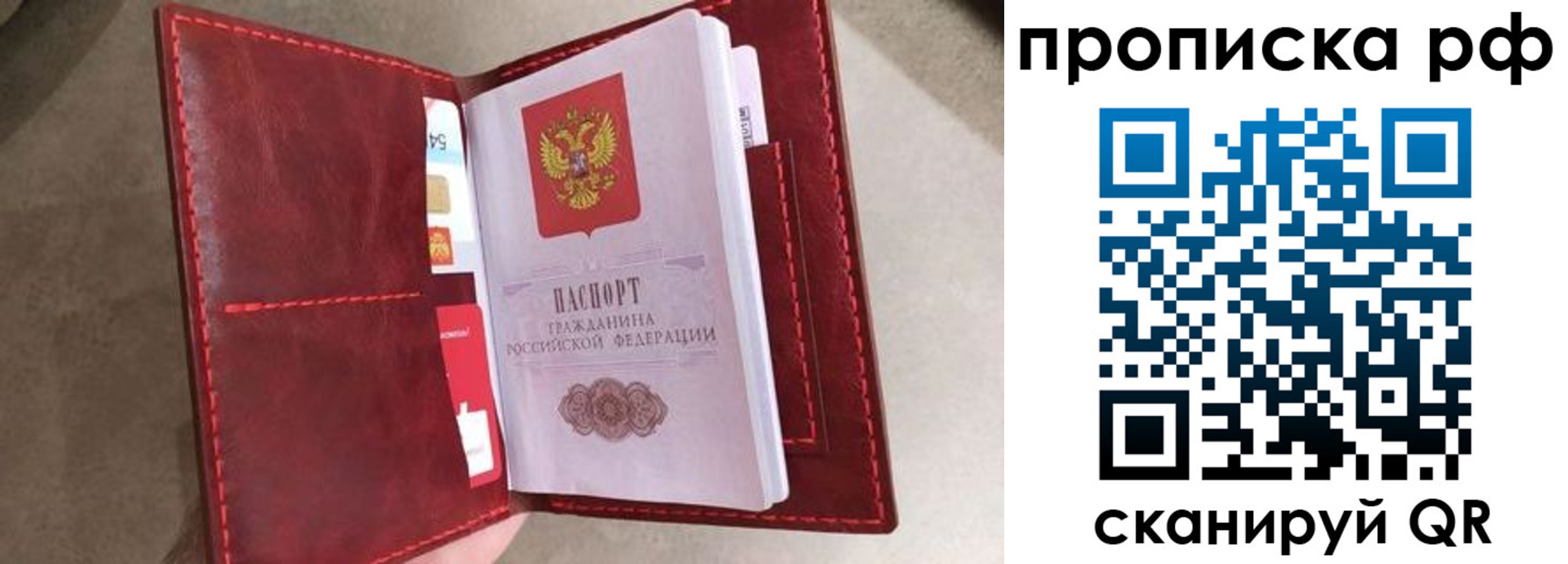 прописка 2025 в Свердловской области