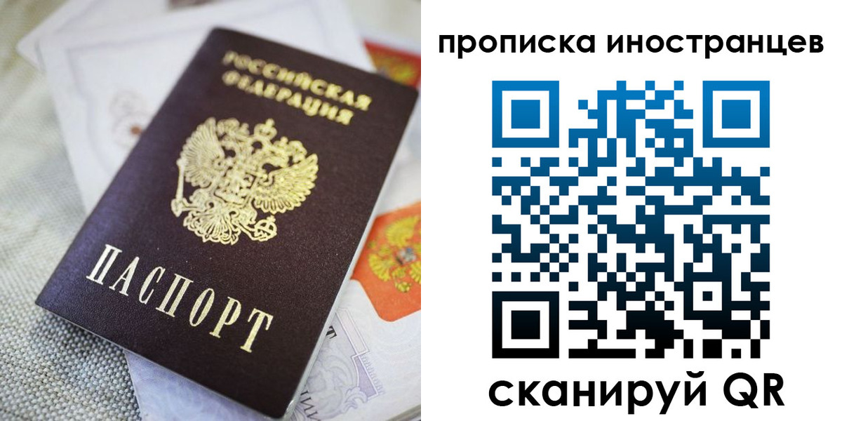 временная регистрация для школы в Свердловской области