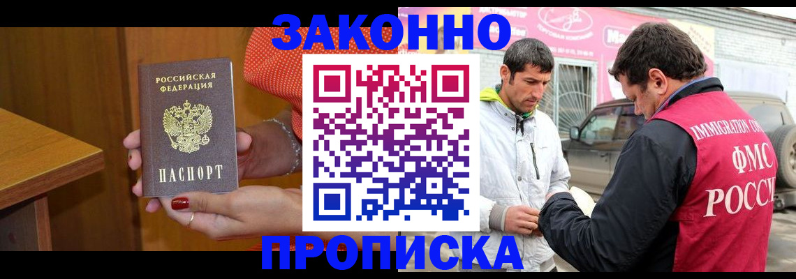 временная регистрация адрес в Свердловской области