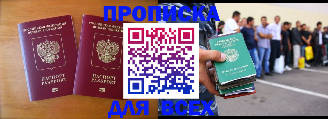 временная прописка в Свердловской области