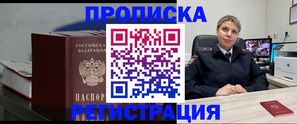 пропишу в квартире в Свердловской области